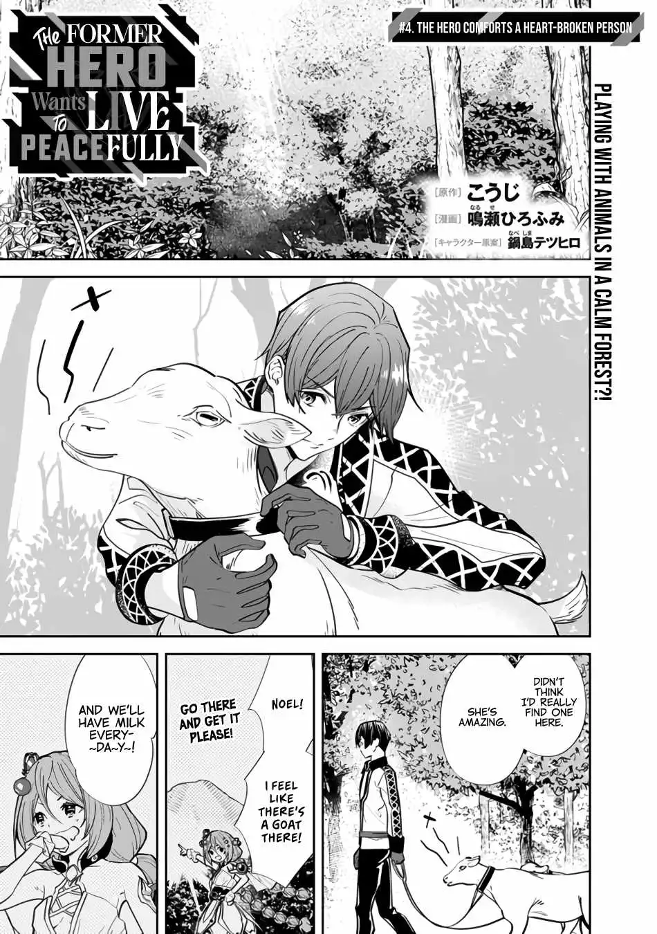 The Former Hero Wants To Live Peacefully Chapter 4 3